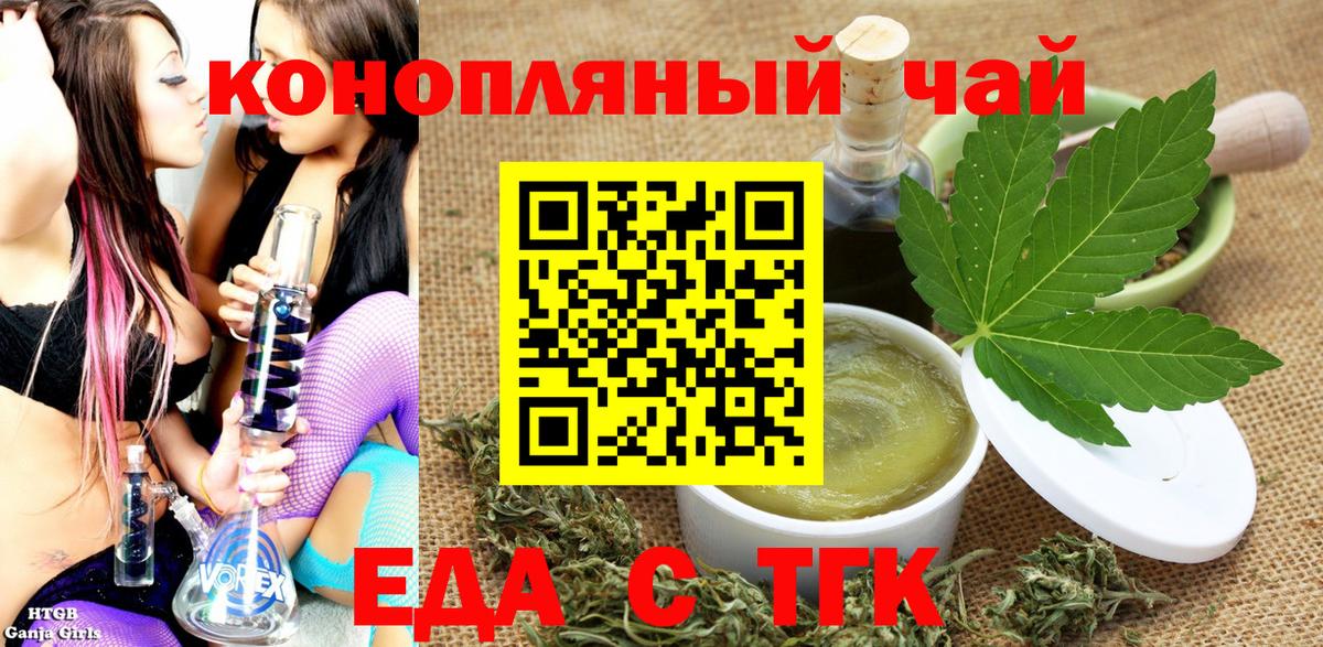 Canna-Cookies марихуана  Вход с VPN  Старая Купавна 
