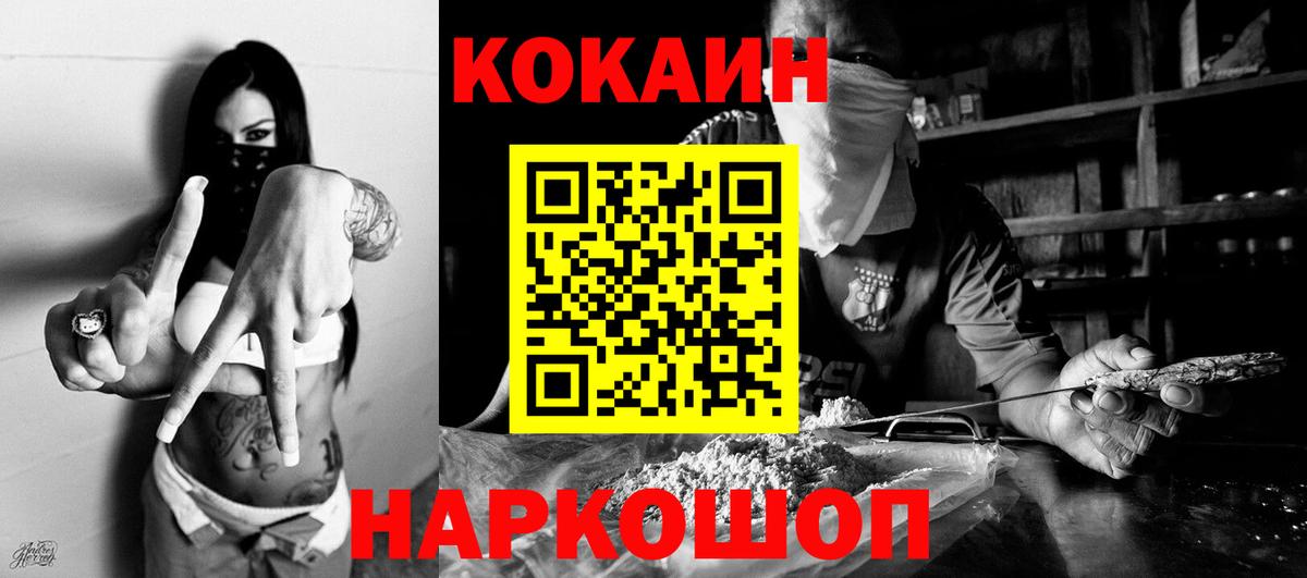 Cocaine 97% Старая Купавна