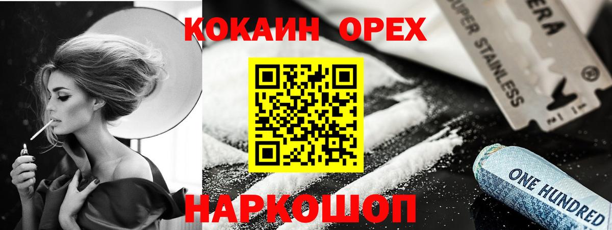 Кокаин Колумбийский  Вход с VPN  Старая Купавна  КОКАИН Fish Scale 