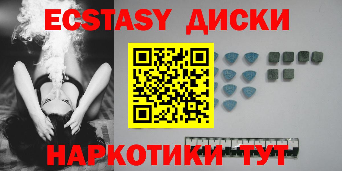 Ecstasy MDMA Старая Купавна