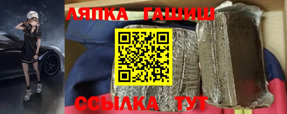 ГАШИШ гарик  ГАШИШ Premium  Вход с VPN  ГАШ  Старая Купавна 
