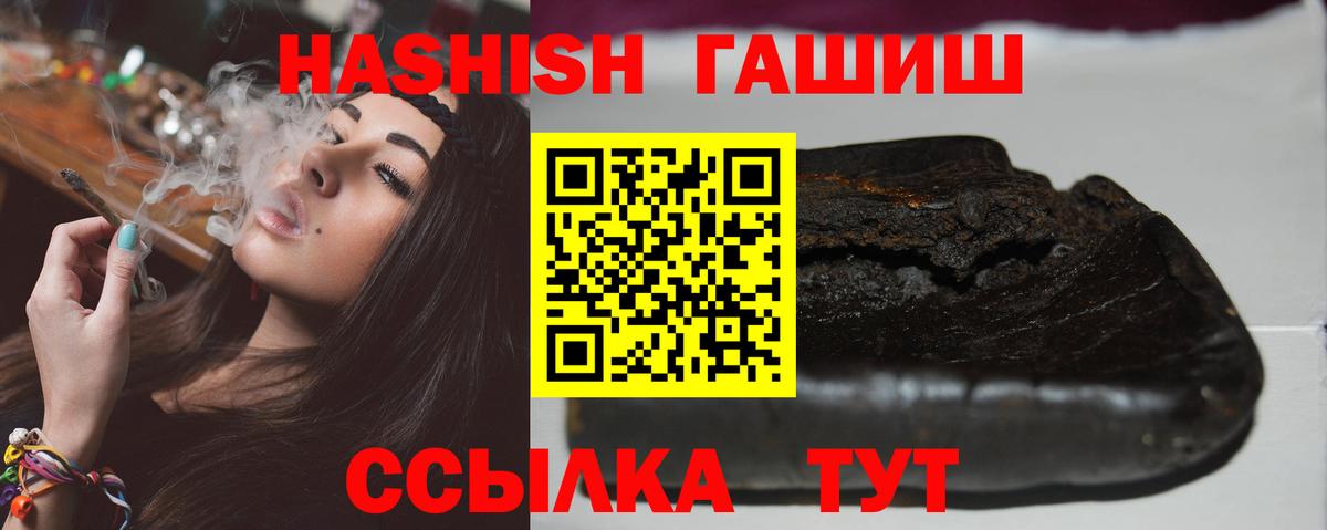 ГАШ Cannabis Старая Купавна