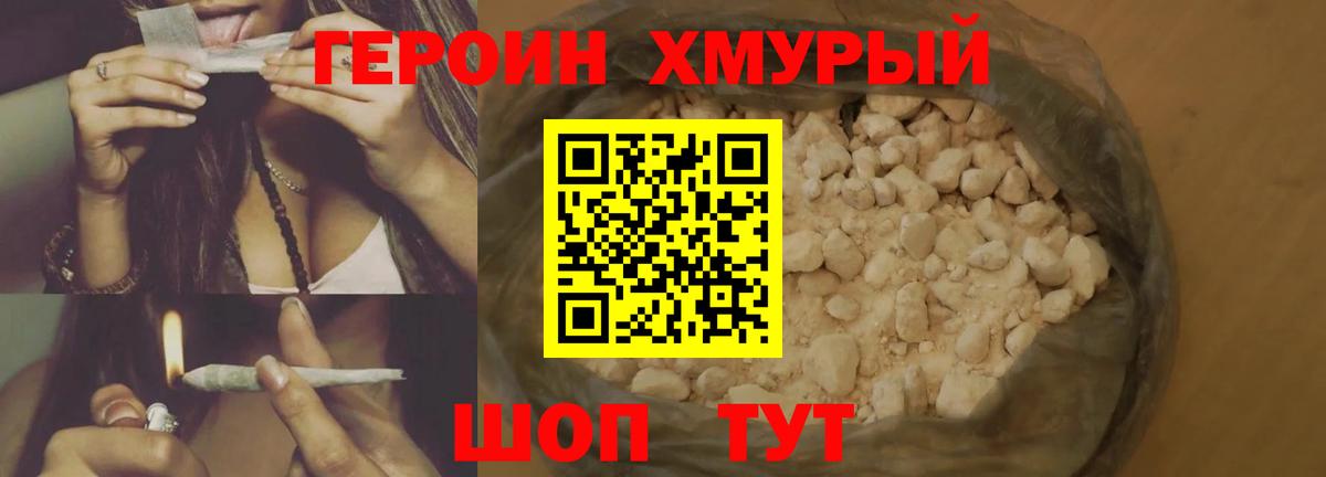 ГЕРОИН гречка  Героин  Старая Купавна  Вход с VPN 