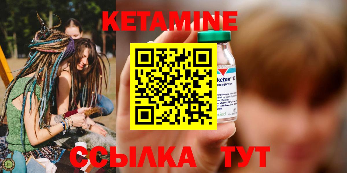 КЕТАМИН VHQ  Кетамин VHQ  Старая Купавна  Вход с VPN 