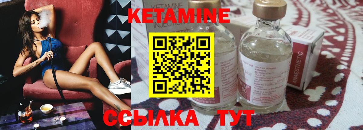 КЕТАМИН ketamine Старая Купавна