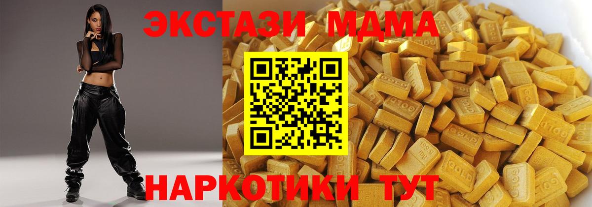 МДМА  МДМА кристаллы  Вход с VPN  Старая Купавна 