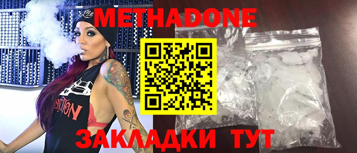 Метадон мёд  Вход с VPN  Старая Купавна 