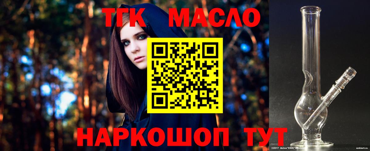 Старая Купавна  ТГК концентрат  Вход с VPN 